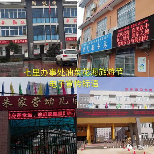 七里街道辦事處多措并舉清潔城鄉環境助力2019年最美油菜花海文化旅游節